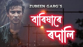 Barixare Rodali FtZubeen Garg  Zubeen Garg New Assamese Song 2024  Ajoy Phukan [upl. by Nommad530]