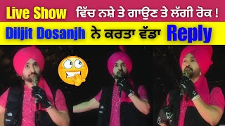 Diljit Dosanjh Reply to Ahmedabad  Diljit Dosanjh Live Show  Diljit Dosanjh Ahmedabad show [upl. by Aisekal]