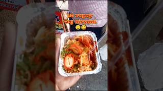 Ek Biryani Pe Ek Biryani Free 😋shorts minivlog [upl. by Nelehyram]