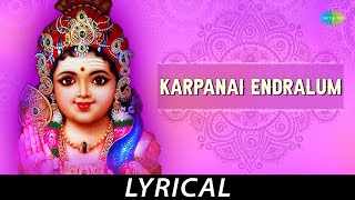 Karpanai Endralum  Lord Muruga  TM Soundararajan  Vaali  Tamil Devotional [upl. by Vincent]