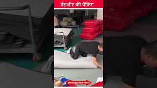 bed ke komal gadde shorts viralvideos facts trending gadde [upl. by Rodger]