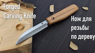 Making carving knife  Изготовление ножа для резьбы по дереву [upl. by Nnor504]