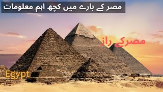 Pyramids of Egypt Full Documentary By Muzzammil Hussain [upl. by Schuster217]