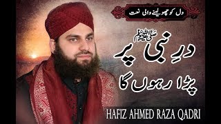 Hafiz Ahmed Raza Qadri  Dar e Nabiﷺ par  New Naat 2018 [upl. by Yks891]