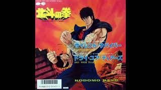 北斗の拳 OP2  KODOMO BAND  SILENT SURVIVOR [upl. by Kwok]