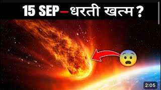 15 September 2024 Asteroid ☄️  Full Explain In Hindi [upl. by Ainak]