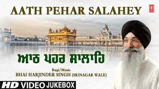 Aath Pehar Salahey  Shabad Gurbani Video Collection  BHAI HARJINDER SINGH SRINAGAR WALE [upl. by Kirst851]