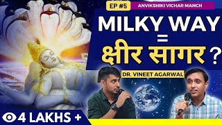 EXPLAINED SCIENCE OF SANATAN DHARMA 🕉️ Dr Vineet Aggarwal  Anvikshiki Vichar Manch 5 [upl. by Lusty]