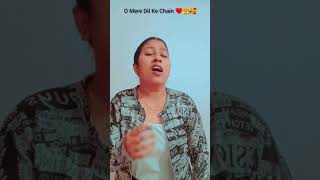 O Mere Dil Ke Chain 💞🤗 cover by Shweta  shorts youtube song singing trending [upl. by Riccio]