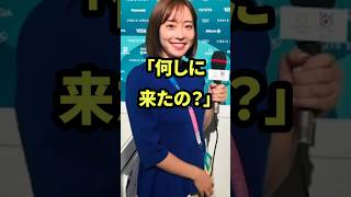 ㊗️500万再生突破「何しに来たの？」石川佳純の言動に中国が驚愕！！ 気になる日本 [upl. by Volnay]