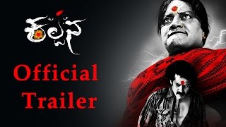 Kalpana Official Trailer  Kannada Movie  Upendra  Raghava Lawrence  Sri Thenandal Films [upl. by Eldreda]