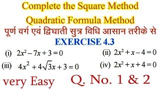 Complete the square Method amp Quadratic Formula  Shree Dharacharya Method [upl. by Ahsercul]