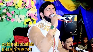 Main Phullan Di Sej Banrensaan Jay Ghar Meday Live show 2024 Zakir Ali Sheikh saraiki punjabi song [upl. by Quinby266]