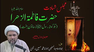 MajliseShahadat Hazrat Fatima Zahra SA  13 JamadiulAwwal 1446 AH [upl. by Maybelle899]