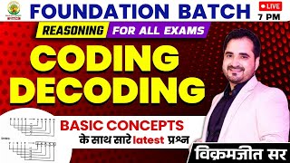 🔴CODING  DECODING 01  FOUNDATION BATCH REASONING By  VIKRAMJEET SIR rankersgurukul [upl. by Nair785]