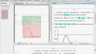 Проверка и редактирование в ABBYY FineReader 10 839 [upl. by Reffotsirhc]