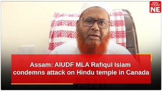 Assam AIUDF MLA Rafiqul Islam condemns attack on Hindu temple in Canada [upl. by Atisusej]