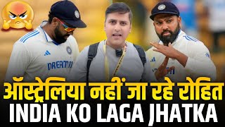 ROHIT NOT TRAVELIING TO AUSTRALIA MORE PROBLEMS WHO WILL OPEN FOR INDIA [upl. by Lula]