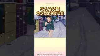 【感動】こんな父親最高すぎる！！『サンタのプレゼントが楽しみだゾ』 クレヨンしんちゃん 感動する話 野原ひろし 野原しんのすけ [upl. by Yznel]