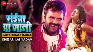 संईया बा जाली Saiya Ba Jaali  Full Video  Saiya Dihale Darad  Khesari Lal Yadav  Ashish Verma [upl. by Harriet]