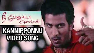 Kannipponnu Video Song  Nee Venunda Chellam Tamil Movie  Githan Ramesh  Gajala  Namitha  Dhina [upl. by Swane]