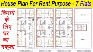 किराये के लिए घर का नक्शा  25x55 G3  House Plan For Rent Purpose  1375 Sqft House Plans 152 गज [upl. by Abramo]