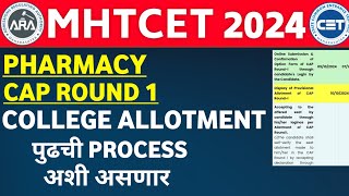 ✅ B PHARMACY CAP ROUND 1 COLLEGE ALLOTMENT  WHAT NEXT 🔥 [upl. by Yditsahc378]