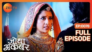 Jodha ने किया मना Akbar के साथ रहने से  Jodha Akbar  Full Ep 78  ZEE TV [upl. by Irbmac]