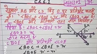 class 9 math ex 61 one shot viralvideo class9 school [upl. by Juliette]