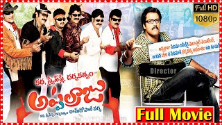 Katha Screenplay Darsakatvam Appalaraju Full Comedy Movie  Sunil  Swati Reddy  RGV  TFCFilmnagar [upl. by Cassady300]