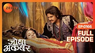 क्या Akbar की दुआएँ बचा पायेगी Jodha को  Jodha Akbar  Full Ep 166  ZEE TV [upl. by Marla499]