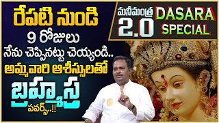 How To Become A Millionaire  Ananthas Millionaire Money Mantra  DASARA Special  Money Coach [upl. by Darbie]