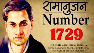 Hardy Ramanujan Number  Story of Number 1729 [upl. by Osber]