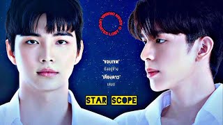 quotStar Scope เขตเคียงดาวquot an upcoming Thai bl series cast amp synopsis [upl. by Lehrer]