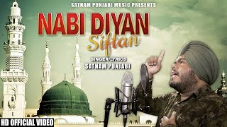 Nabi Diyan Siftan  Satnam Punjabi Naat Sharif  Eid Mubarak 2023 Islamic Naats [upl. by Harve]