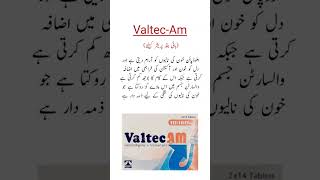 Valtec Am Tablets Uses ہائی بلڈ پریشر کیلئے ٹیبلیٹ trending viralvideo shorts [upl. by Rehctelf498]