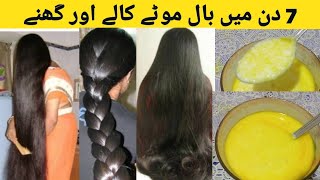 Baal Lamby Or Ghany Krny Ka Terika بال لمبے گھنے اور کالے کرنے کا آسان طریقہ  Bushra Food Recipes [upl. by Onoitna538]