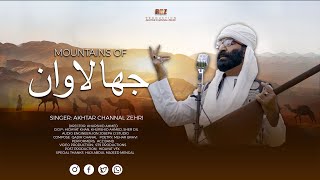 Akhtar Channal new Song 2024  New Brahvi song Mountains Of Jhalawan By Akhtar Channal Zehri [upl. by Asenab]