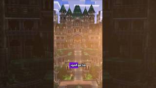 مود البناء السري الذي يستخدمه كل اليوتيوبرز بدون ما يقولوا لك شو اسمه 🤫  freepalestine minecraft [upl. by Iaras]