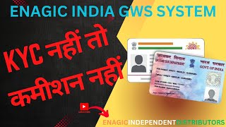 COMPLETE KYC THROUGH GWS PROCESS BY ENAGIC INDEPENDENT DISTRIBUTOR PAWAN [upl. by Aicena282]