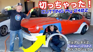 フェアレディZ のフェンダーをDIYで切っちゃいました！族車エアロのプロジェクト再開！ダットサン２４０Z S30 DIY プロジェクト [upl. by Alage]