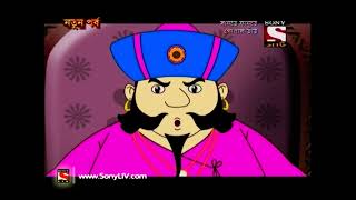 Gopal Bhar Bangla  গোপাল ভার Bengali  Ep 252  Aladiner Angti [upl. by Rosemary943]