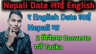 Nepali date lai english datema convert kasari garne [upl. by Llehcar]