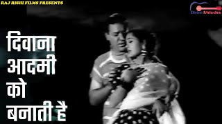 Mohammed Rafis Realistic Song  Deewana Admi Ko Banaati Hai Rotiyan  Kali Topi Lal Rumal 1959 Film [upl. by Elorak270]