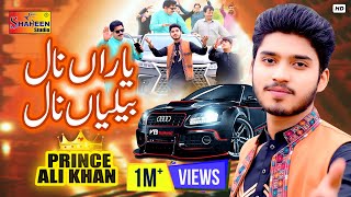 Yaaran Naal Beliya Naal Hisab Karenday Nai  Prince Ali Khan  Official Music Video  Shaheen Studio [upl. by Normak]