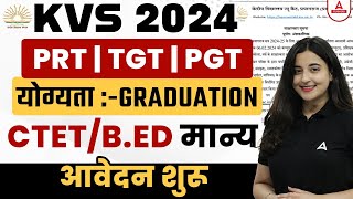 KVS New Vacancy 2024  KVS Vacancy 2024 Notification Out  Complete Information [upl. by Aiyt526]