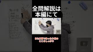 【中3数学】二次方程式の基礎計算を3分で解説！フルバージョンはチャンネルページから shorts longshorts [upl. by Aihtnys]