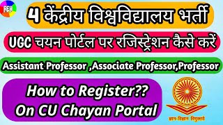 CU Chayan Portal par Registration Kaise Kare  How to Register On UGC CU Chayan Portal  CUC Portal [upl. by Werra]