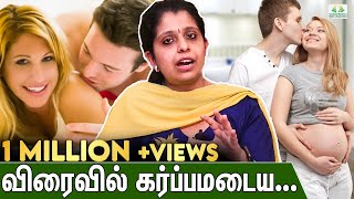 How To Get Pregnant Fast In Tamil  Dr Deepthi Jammi  Pregnancy Tips Steps To Getting Pregnant [upl. by Dedie]