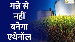 Govt asks mills to not use sugarcane juice for ethanol production [upl. by Aihsatsan226]